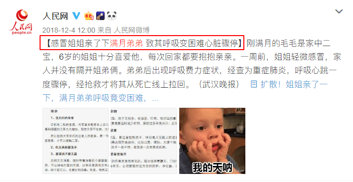 心碎，18天女嬰因親吻致死，千萬別在讓人親吻你家的寶寶了！